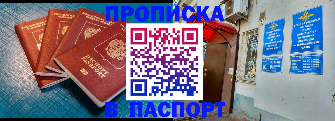 прописка иностранных граждан в Саратовской области
