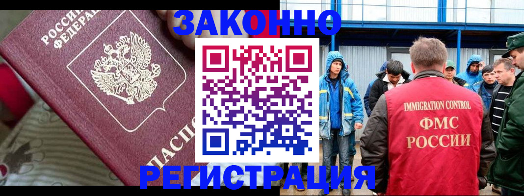 прописка законно в Саратовской области